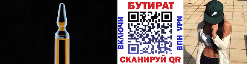 купить  цена  Лихославль  Бутират оксибутират 